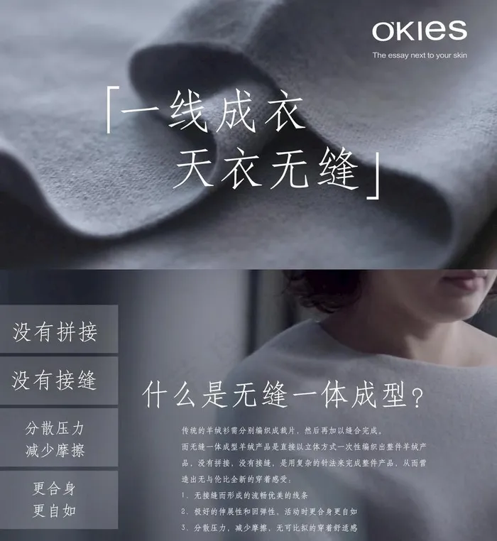 羊绒衫商品详情图片(1654X14879(DPI:200))psd模版下载