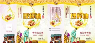 现榨油 榨油坊花生油 工艺磨坊图片