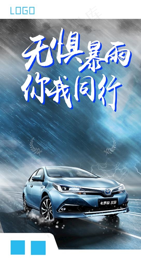 汽车海报图片(2000X3556(DPI:300))psd模版下载