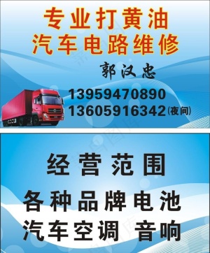 名片专业打黄油图片