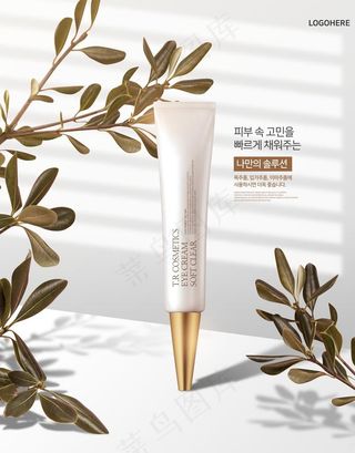 化妆品海报图片