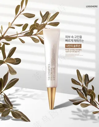 化妆品海报图片