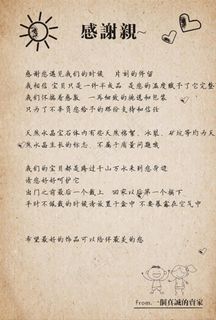 淘宝感谢信 淘宝 感谢信图片