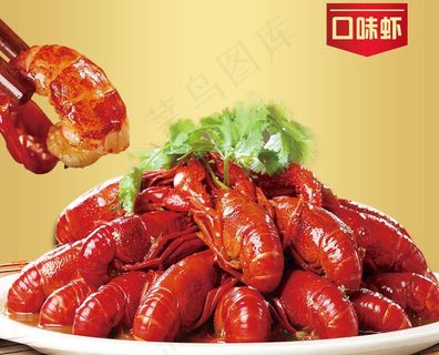 口味虾 卤虾图片