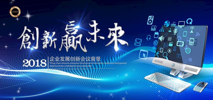 创新未来图片