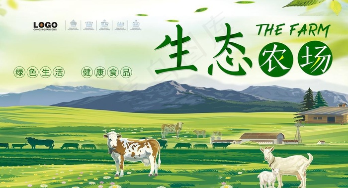 生态农场图片(9000X5143(DPI:300))psd模版下载