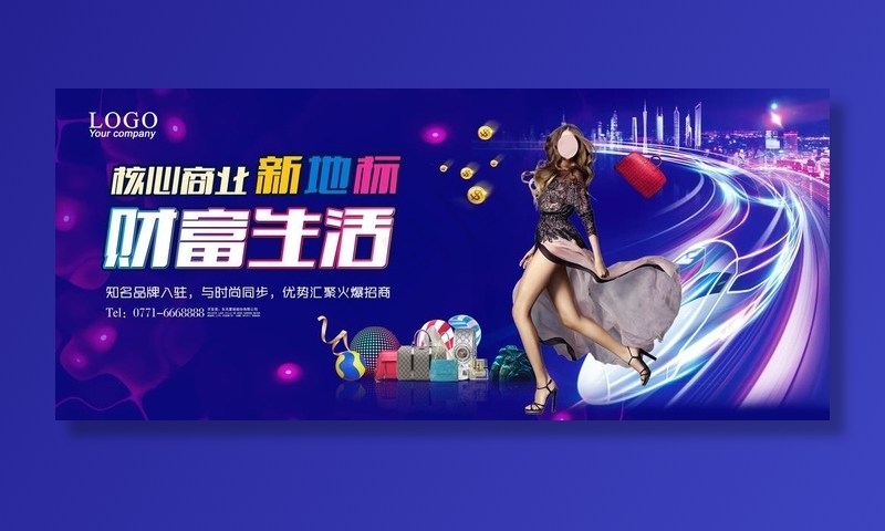 商业地产海报图片(5906X2717(DPI:300))psd模版下载