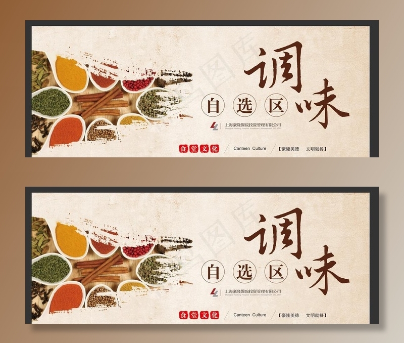 调料自助区图片