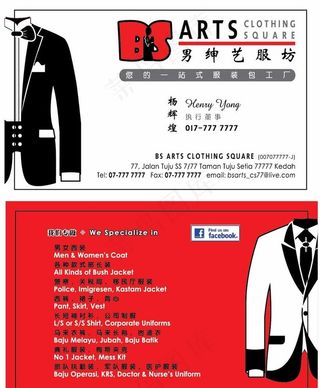 裁缝制衣坊卡片设计图片