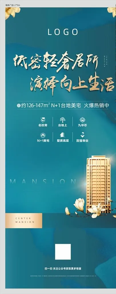 地产楼体广告图片cdr矢量模版下载