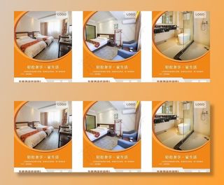 酒店海报展板图片