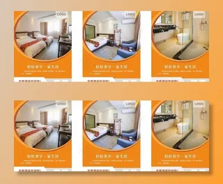 酒店海报展板图片