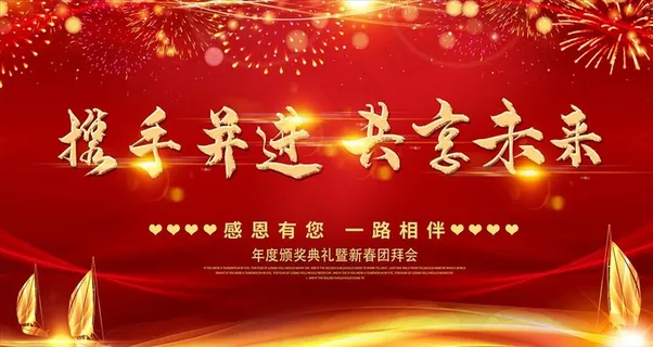 会议背景展板图片