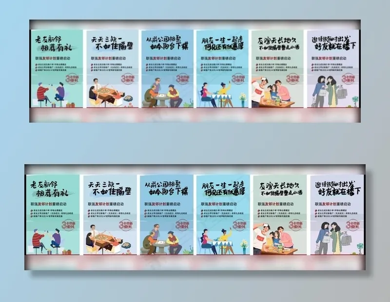 地产老带新插画微信系列海报图片ai矢量模版下载