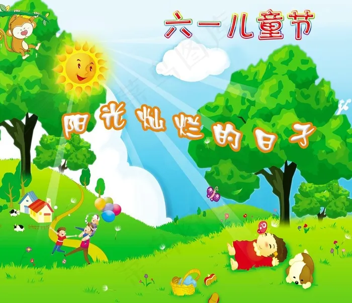 六一儿童节图片(3150X2807(DPI:40))psd模版下载