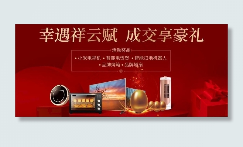砸金蛋活动图片ai矢量模版下载