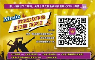 KTV二维码推广图片