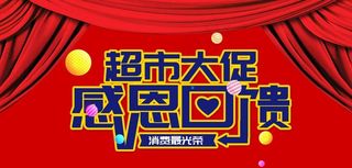 开业宣传单图片