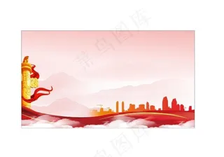 党建背景图片