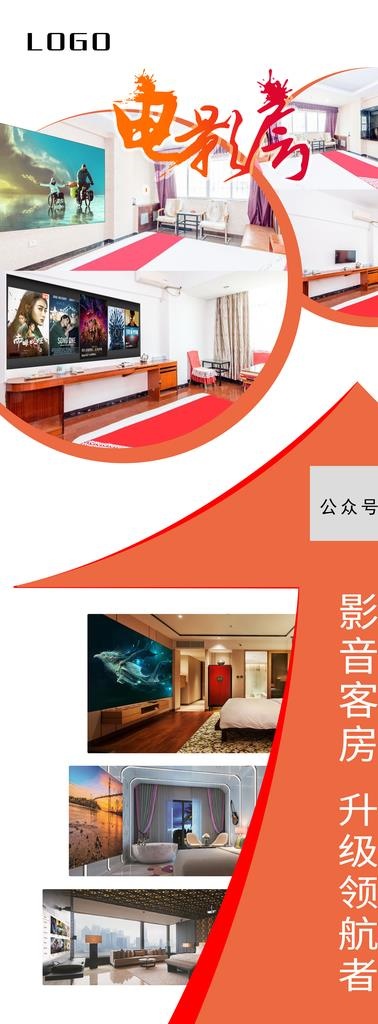 酒店易拉宝图片