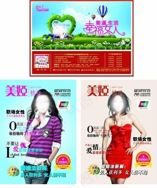 医疗 杂志 封面图片