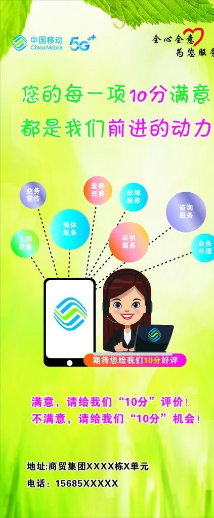 5G 中国移动宣传展架图片cdr矢量模版下载