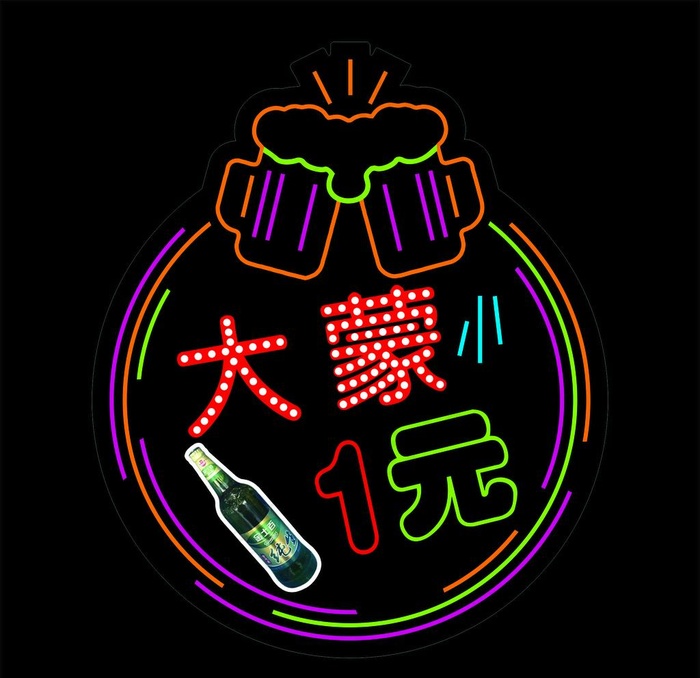 啤酒霓虹灯图片cdr矢量模版下载