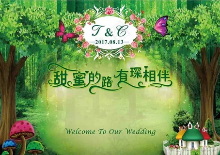 森系婚庆背景图片 森系婚庆背景图片