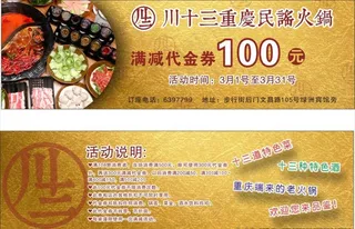 满减代金券图片