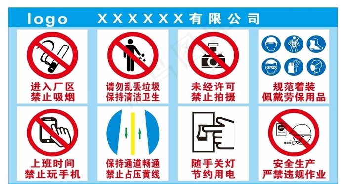厂区标示牌图片cdr矢量模版下载