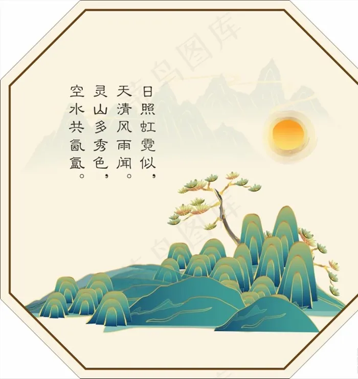 山水古诗图片cdr矢量模版下载