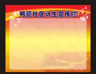 亮相牌背景图片