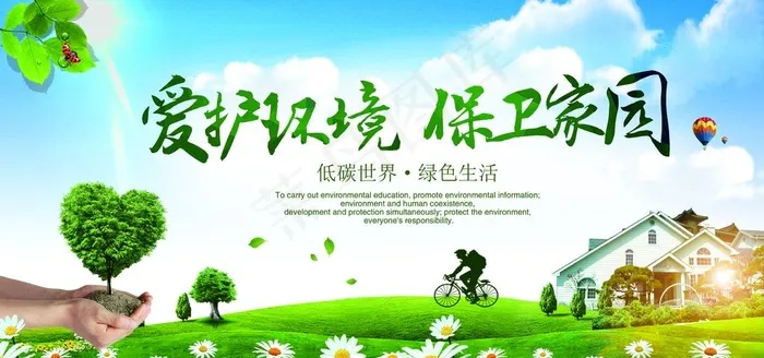 保卫家园图片(7087X3543(DPI:150))psd模版下载