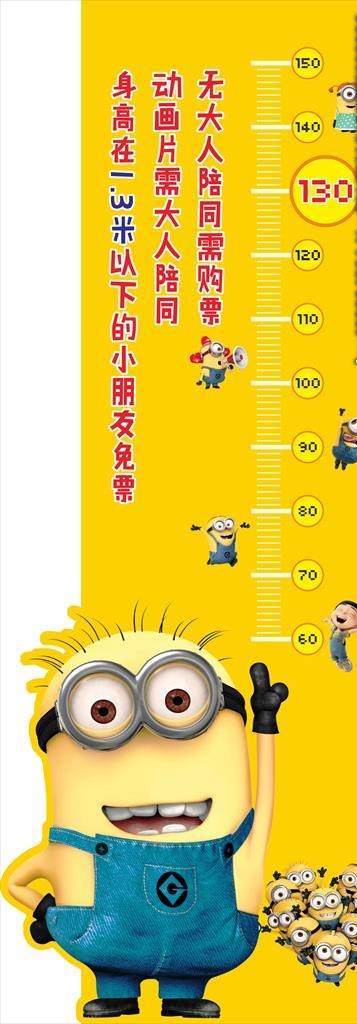 儿童身高尺图片cdr矢量模版下载