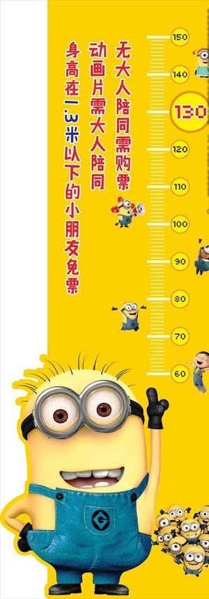 儿童身高尺图片