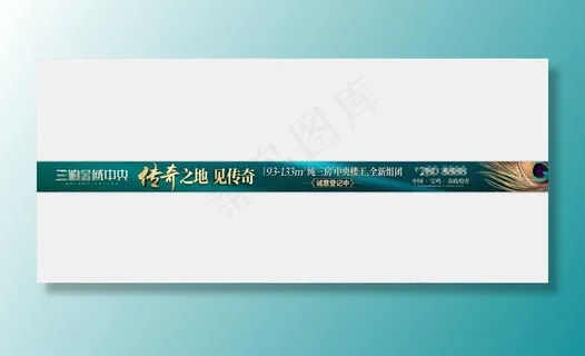 房地产网络广告图片