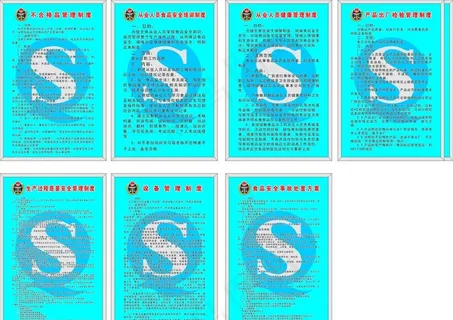 制度牌图片 制度牌图片