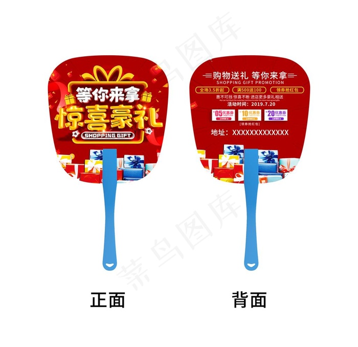 扇子图片(3000X3000(DPI:72))psd模版下载