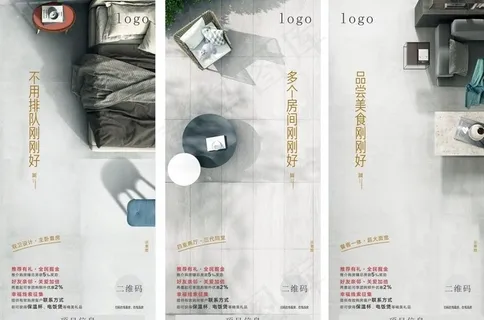 系列海报 家居 俯视海报 海报图片