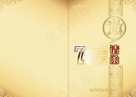 金色邀请函图片 金色邀请函图片