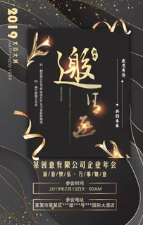 黑金邀请函图片 黑金邀请函图片