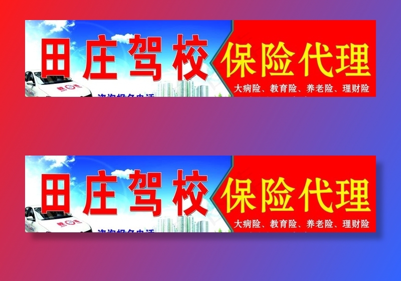 驾校图片