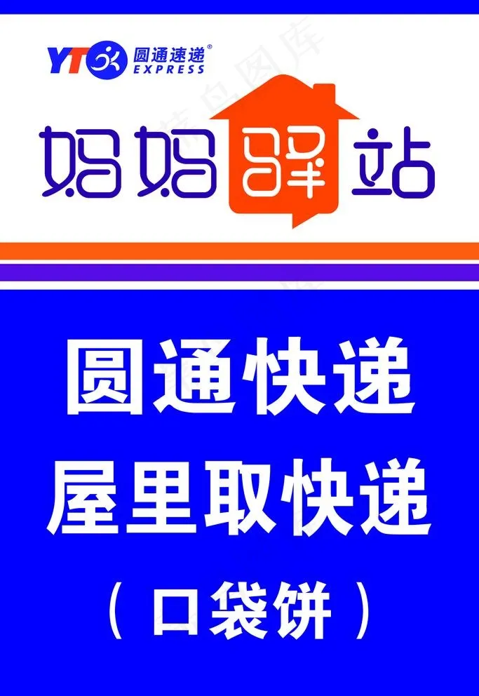 妈妈驿站图片psd模版下载