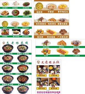 米线砂锅小吃灯箱片图片 米线砂锅小吃灯箱片图片