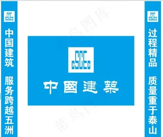 中国建筑 品牌墙 中建logo图片
