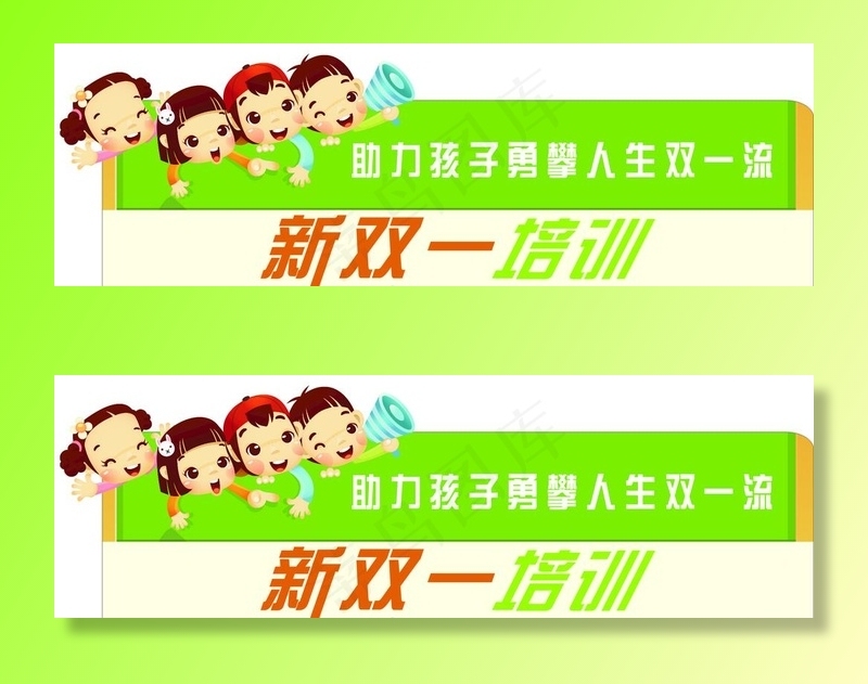 教育手持牌图片cdr矢量模版下载