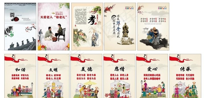 敬老宣传海报图片cdr矢量模版下载
