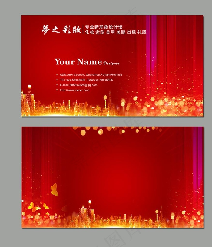 红色名片图片psd模版下载