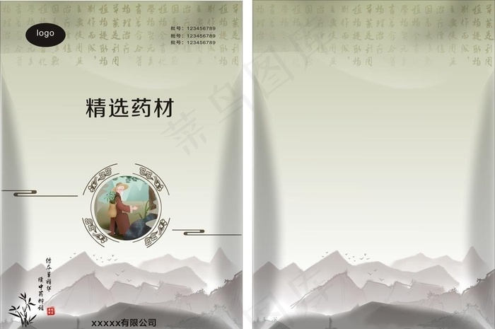 中药包装袋图片cdr矢量模版下载