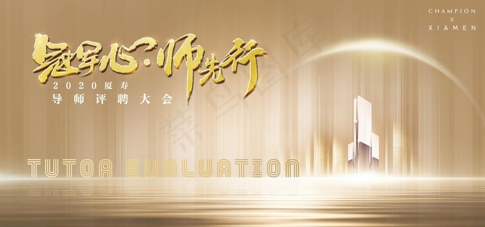 金色地产活动展板图片(5906X2953(DPI:300))psd模版下载
